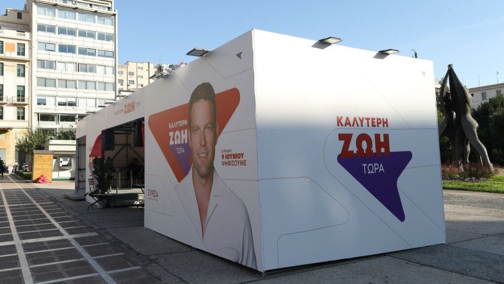 Το μαγαζί βρίσκεται στα πρόθυρα μετονομασίας, εξ ου και η επωνυμία του στο κεντρικό περίπτερο της Κλαυθμώνος